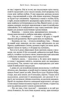 Володарка Понтиди. Image №11