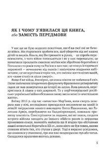 За пів кроку до перемоги. Зображення №3