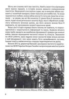 За пів кроку до перемоги. Зображення №4
