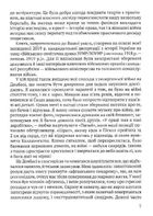 За пів кроку до перемоги. Зображення №5