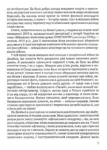 За пів кроку до перемоги. Зображення №5