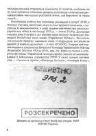 За пів кроку до перемоги. Зображення №6