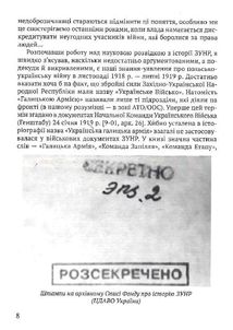 За пів кроку до перемоги. Зображення №6
