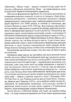 За пів кроку до перемоги. Зображення №7