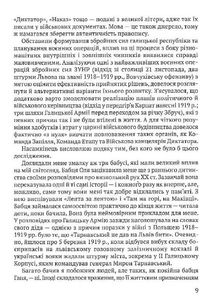 За пів кроку до перемоги. Зображення №7