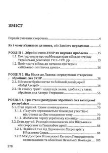 За пів кроку до перемоги. Зображення №10