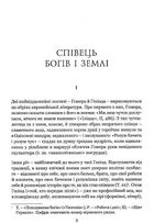 Гесіод. Походження богів. Роботи і дні. Щит Геракла. Image №4