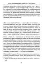 Гесіод. Походження богів. Роботи і дні. Щит Геракла. Image №5