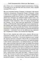 Гесіод. Походження богів. Роботи і дні. Щит Геракла. Image №7