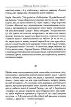Гесіод. Походження богів. Роботи і дні. Щит Геракла. Image №8