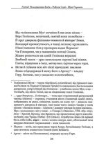 Гесіод. Походження богів. Роботи і дні. Щит Геракла. Image №9