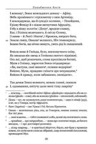Гесіод. Походження богів. Роботи і дні. Щит Геракла. Image №10