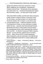 Гесіод. Походження богів. Роботи і дні. Щит Геракла. Image №11