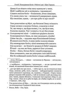 Гесіод. Походження богів. Роботи і дні. Щит Геракла. Image №11