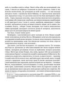 Собор. Image №6