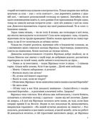 Собор. Image №8