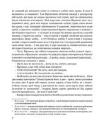 Собор. Image №9