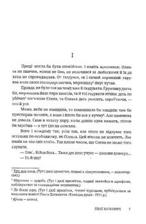 Довбуш. Зображення №3