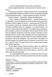 Довбуш. Зображення №4