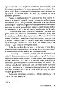 Довбуш. Зображення №5