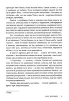 Довбуш. Image №5