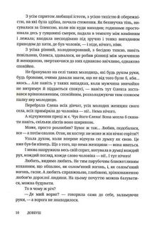 Довбуш. Зображення №6