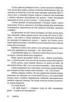 Довбуш. Image №6