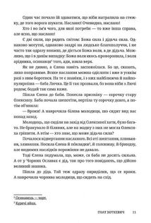 Довбуш. Зображення №7