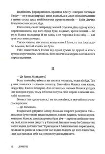 Довбуш. Зображення №8