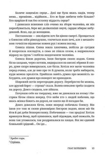 Довбуш. Зображення №9