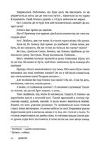 Довбуш. Image №10