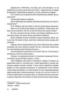 Довбуш. Image №10