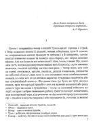 Захар Беркут. Image №4