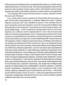 Захар Беркут. Image №7