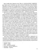 Захар Беркут. Image №8