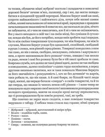 Захар Беркут. Image №9