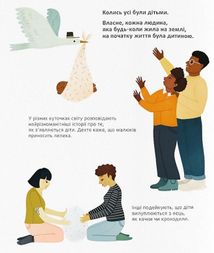 Звідки беруться діти. Зображення №4