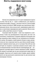 Коли я впала з неба: Як джунглі повернули мені життя. Image №3