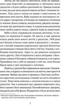Коли я впала з неба: Як джунглі повернули мені життя. Image №4