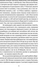 Коли я впала з неба: Як джунглі повернули мені життя. Image №5