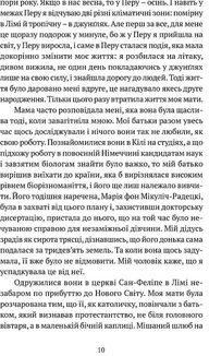 Коли я впала з неба: Як джунглі повернули мені життя. Image №9