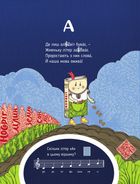 Абетка, циферки і ноти. Зображення №2