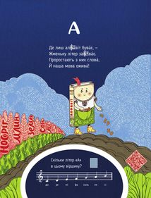 Абетка, циферки і ноти. Зображення №2