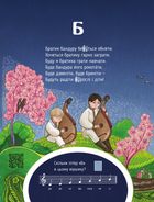 Абетка, циферки і ноти. Зображення №3