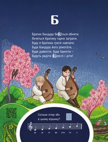 Абетка, циферки і ноти. Зображення №3