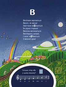 Абетка, циферки і ноти. Зображення №4