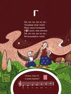 Абетка, циферки і ноти. Зображення №5
