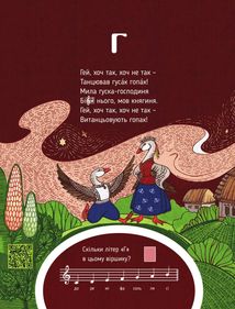 Абетка, циферки і ноти. Зображення №5