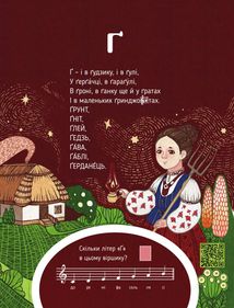 Абетка, циферки і ноти. Зображення №6