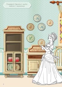 Книжка з наліпками. На гостини до принцеси. 0+. Зображення №3